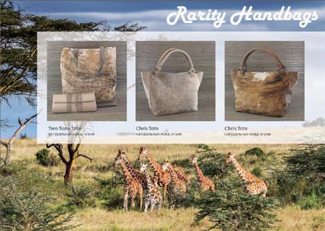 Эксклюзивные сумки и аксессуары ручной работы из ЮАР